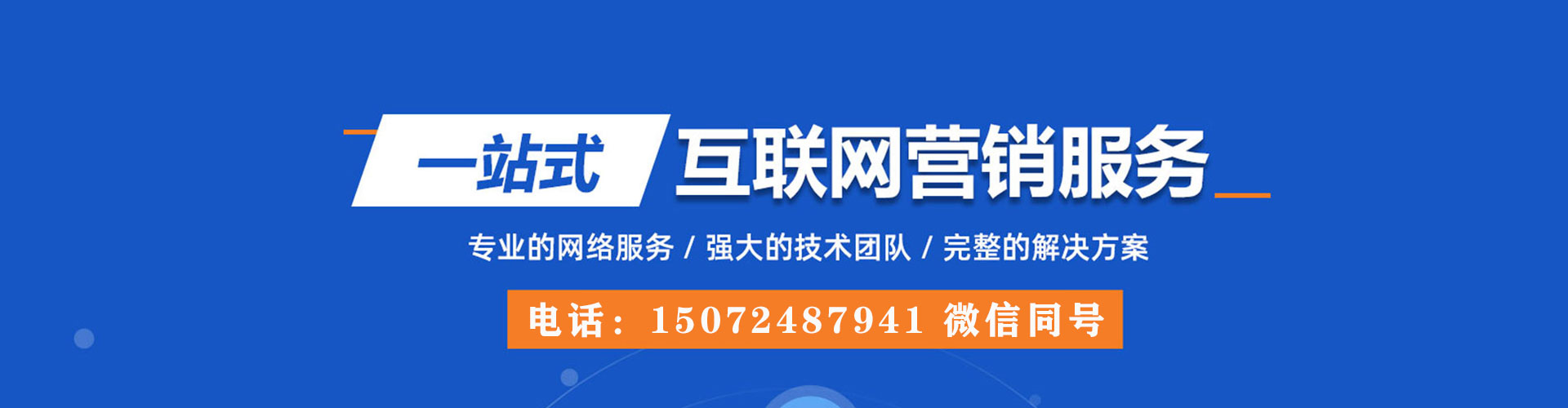 新乡百度sem