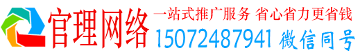 新乡官理百度推广