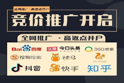 百度推广开户——如何制定有效的投放策略？